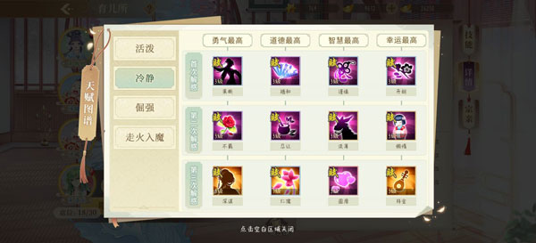 青鸾繁华录官方手游