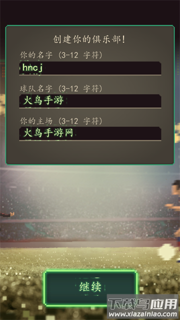 足球老板经理人游戏下载