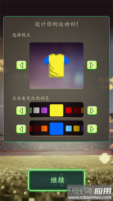 足球老板经理人游戏下载