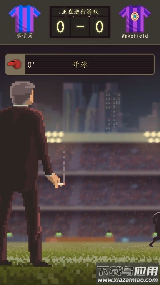 足球老板经理人游戏下载最新版截图1