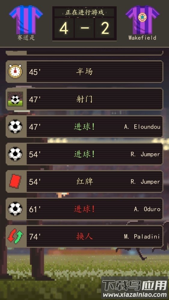 足球老板经理人游戏下载最新版截图2