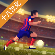 足球老板经理人游戏下载