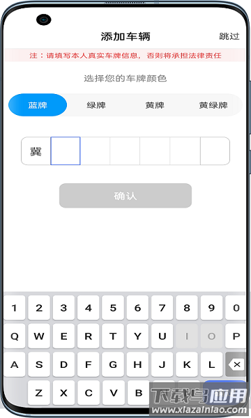 唐山智慧泊车最新版下载