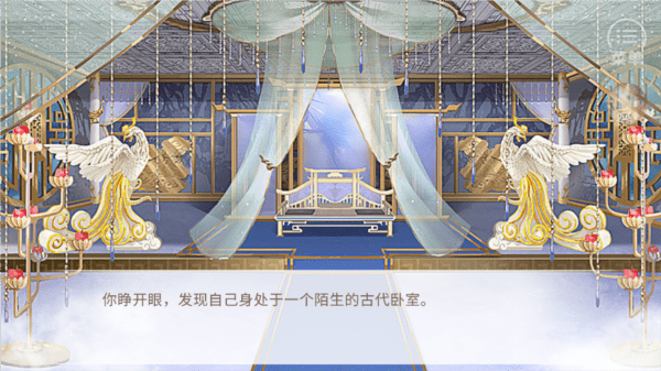 传闻中的女帝后宫橙光游戏最新版截图3