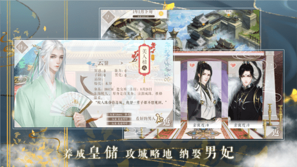 传闻中的女帝后宫橙光游戏最新版截图4