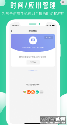 爱学生app