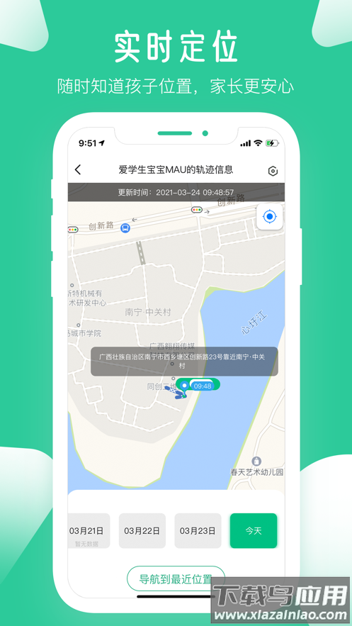 爱学生app最新版截图1