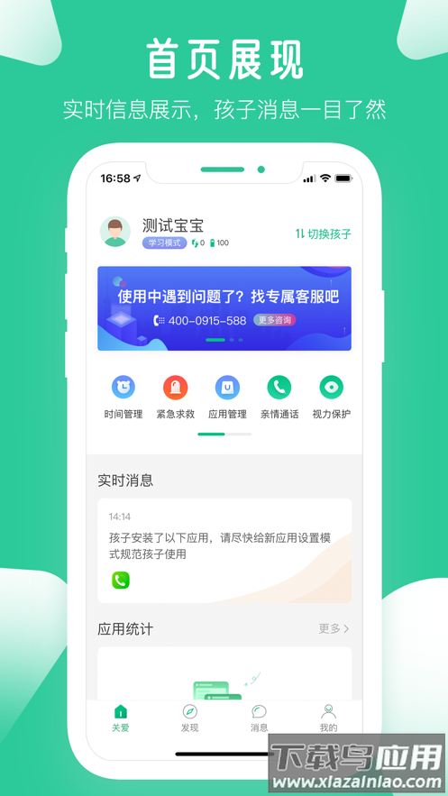 爱学生app最新版截图2