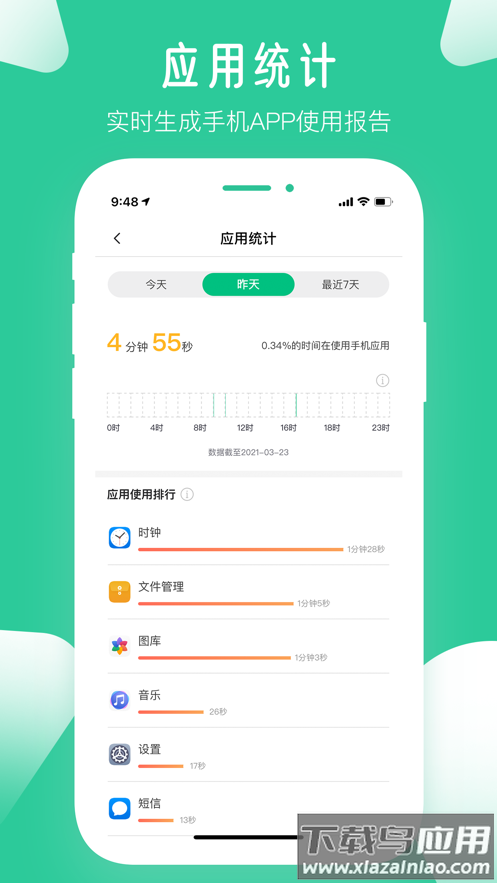 爱学生app最新版截图3