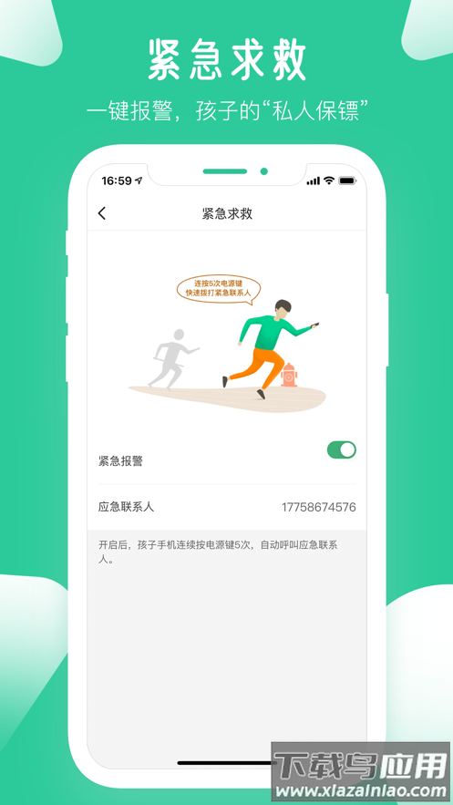 爱学生app最新版截图4
