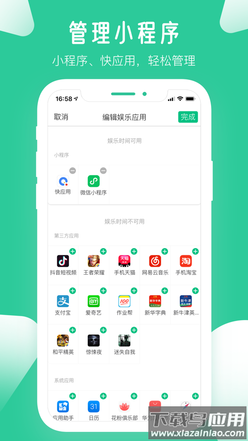 爱学生app最新版截图5