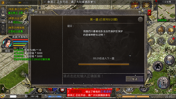 热血合击华为版