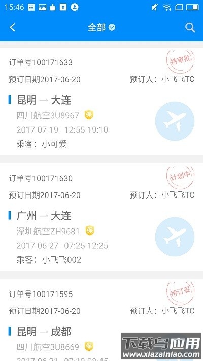 行啊tc客户端最新版截图2