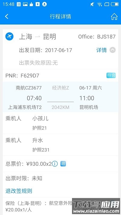 行啊tc客户端最新版截图4