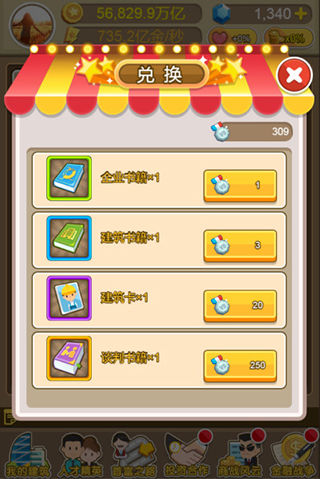 金币大富翁变态版