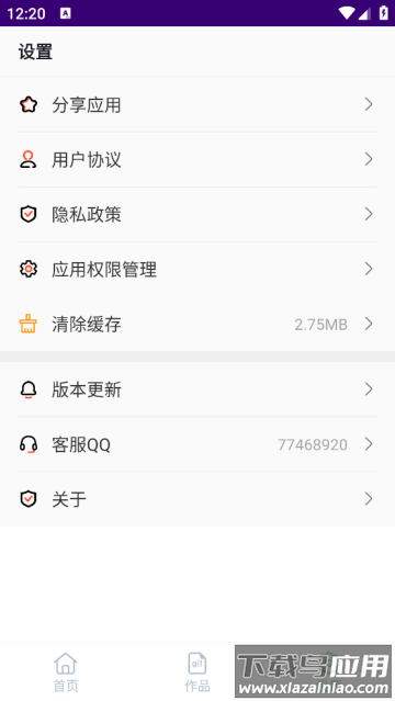 GIF制作高手app