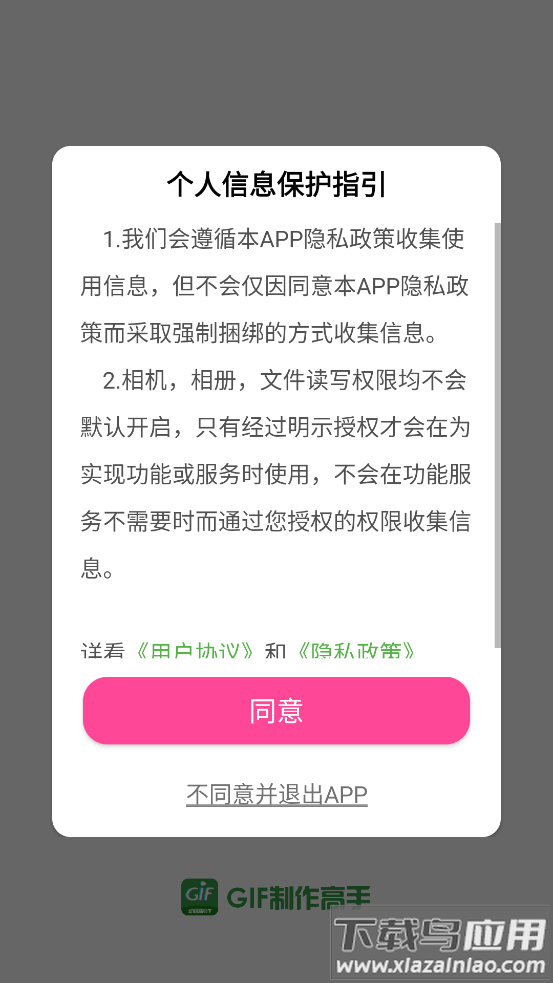 GIF制作高手app截图1