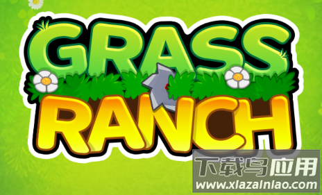 牧场割草模拟器游戏