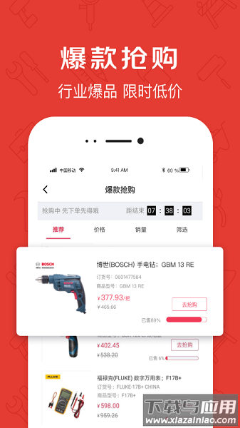 京东京满仓截图3