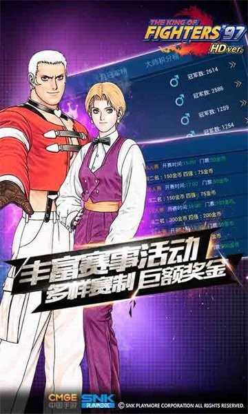 拳-皇97高清版官方版截图1