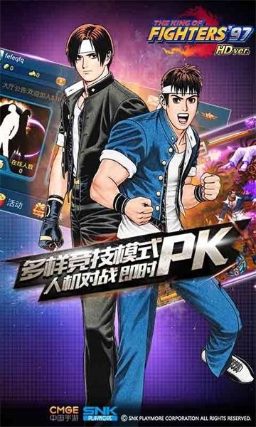 拳-皇97高清版官方版截图3
