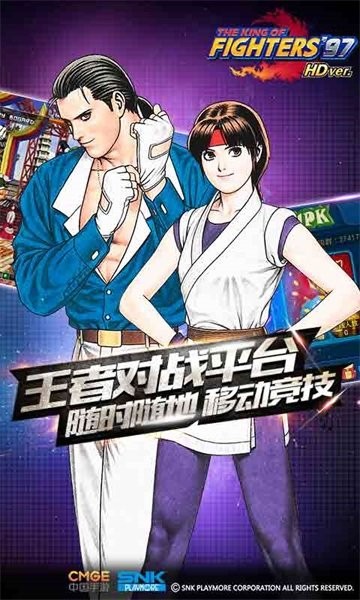 拳-皇97高清版官方版截图4