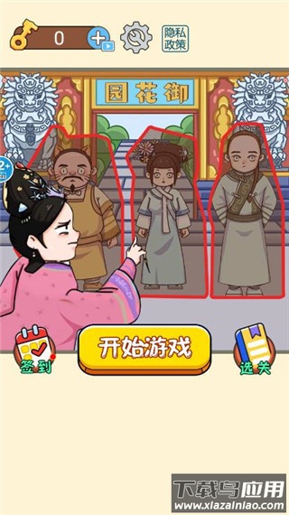 一起躲猫猫游戏最新版截图1