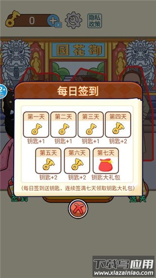 一起躲猫猫游戏最新版截图3