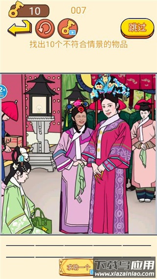 一起躲猫猫游戏最新版截图4