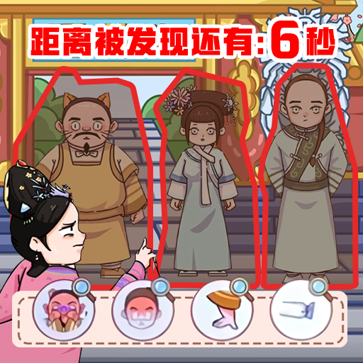 一起躲猫猫游戏