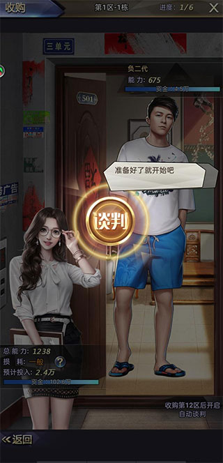 飞跃星球免费版