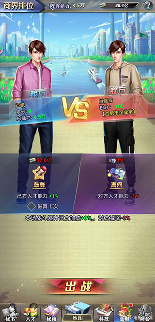 飞跃星球免费版