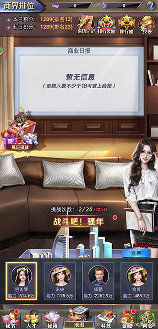 飞跃星球免费版