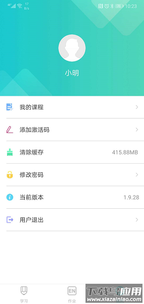 优题网学生端手机版