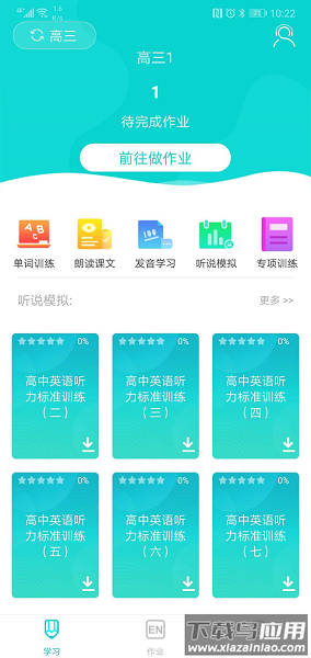 优题网学生端手机版最新版截图1