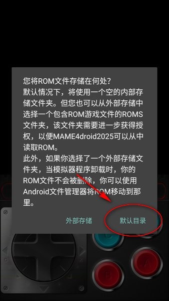 2025mame4droid汉化版