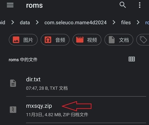 mame4droid街机模拟器