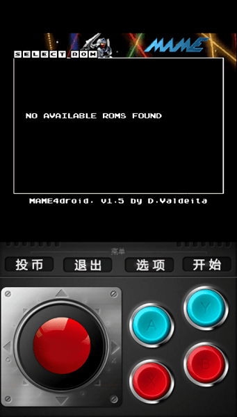 2025mame4droid汉化版截图2