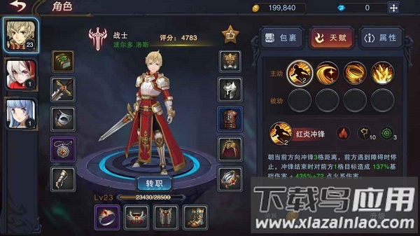 城堡传说3永恒之城手机版最新版截图1