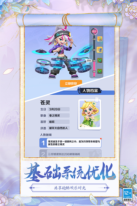 地铁跑酷北极版国际服截图2