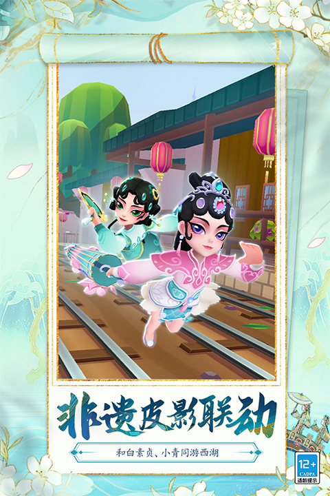 地铁跑酷北极版国际服截图3