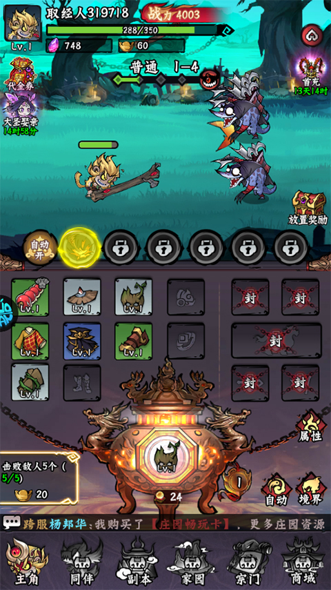 冒险之旅0.1折手游