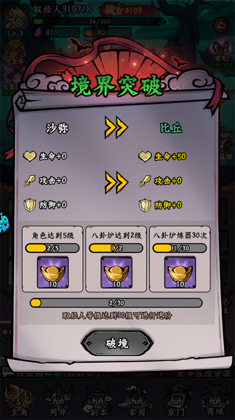 冒险之旅0.1折手游