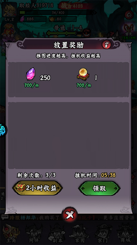 冒险之旅0.1折手游