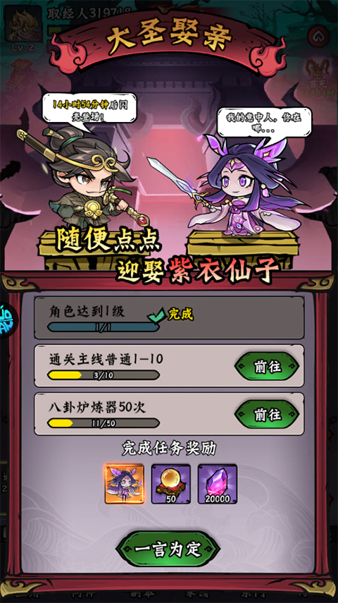 冒险之旅0.1折手游