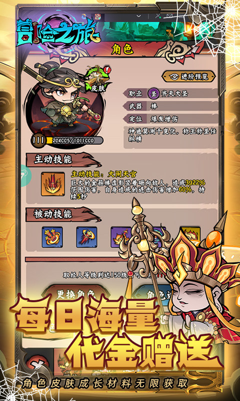 冒险之旅0.1折手游最新版截图1