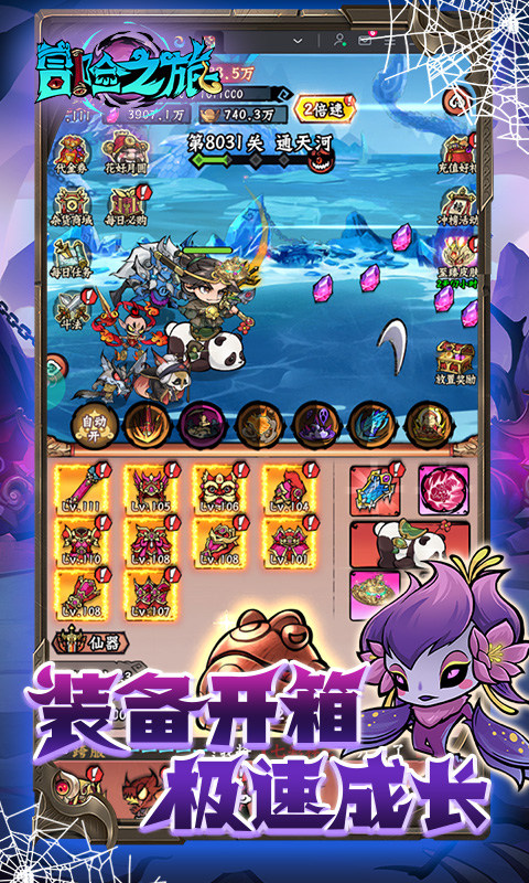 冒险之旅0.1折手游最新版截图2