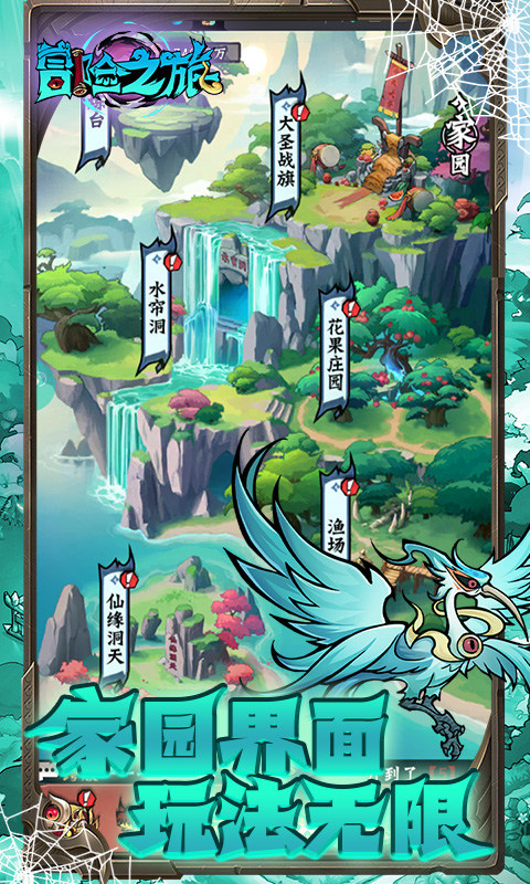 冒险之旅0.1折手游最新版截图4