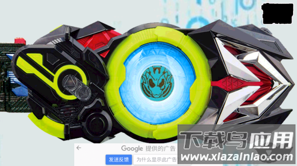 假面骑士零一模拟器手机版(Zero-One Driver)