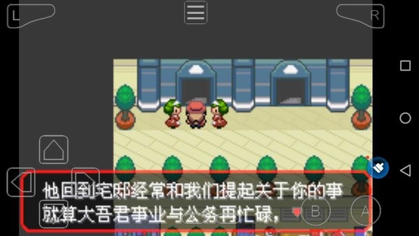 口袋妖怪究极绿宝石4.b小智版游戏最新版截图2